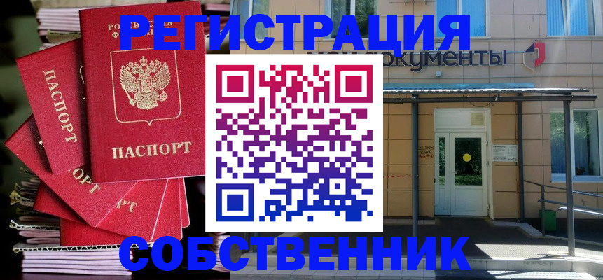 временная регистрация поиск в Рязанской области
