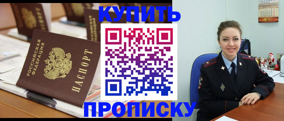 прописка гарантия в Рязанской области