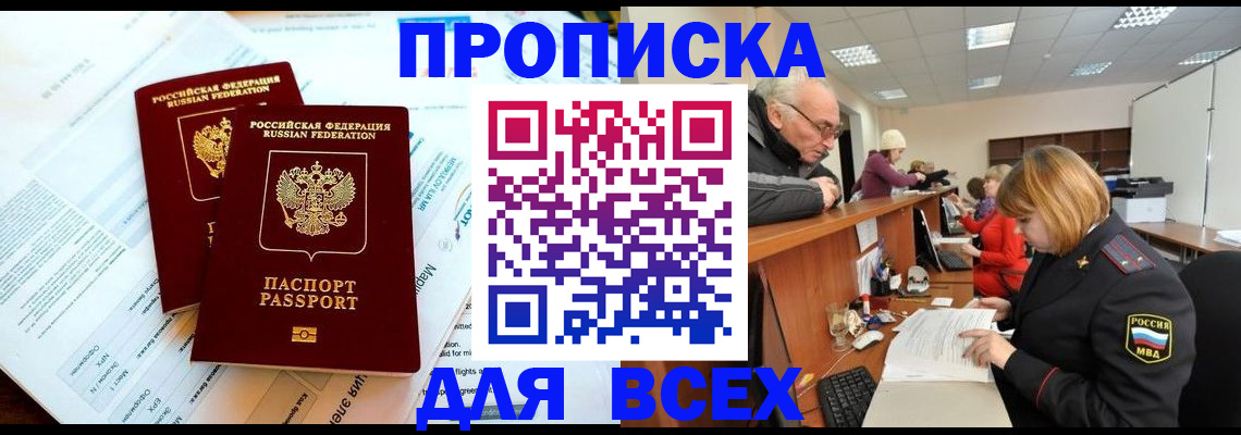 прописка паспорт в Рязанской области